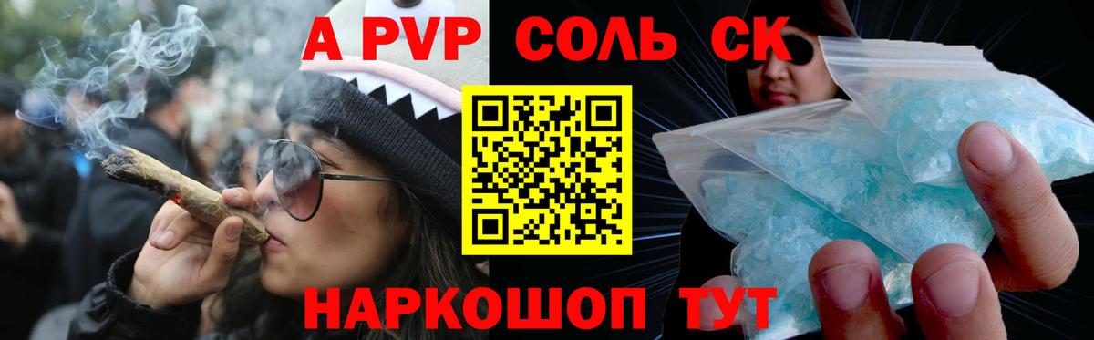 Alpha PVP кристаллы  Вход с VPN  Alfa_PVP Crystall  Кыштым  APVP Crystall 