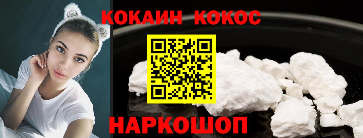 Кыштым  Cocaine VHQ  наркота  Вход с VPN  КОКАИН 