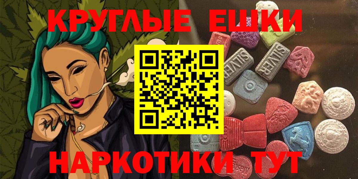 Кыштым  Экстази XTC  Вход с VPN  Ecstasy ешки 