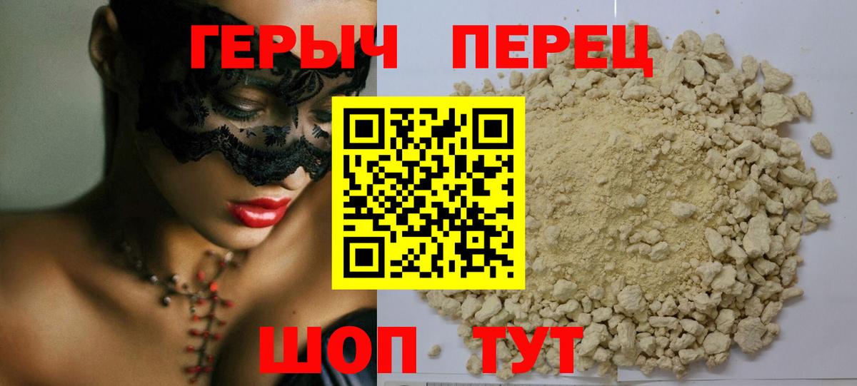 Героин  Вход с VPN  Кыштым  ГЕРОИН Афган 