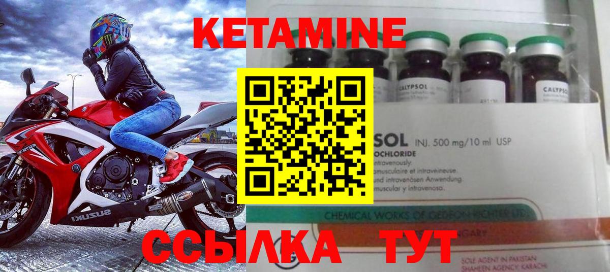 Кыштым  Кетамин ketamine  Вход с VPN 