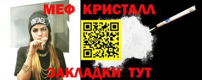 меф Заволжье