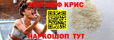 меф Заволжье