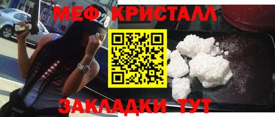 меф Заволжье