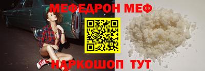 мефедрон VHQ Заводоуковск