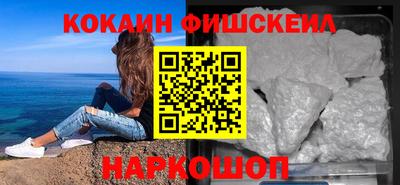 кокаин премиум Жуковский