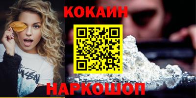 кокаин премиум Жуковский