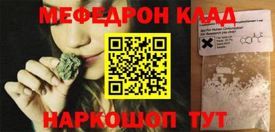 меф Заволжье