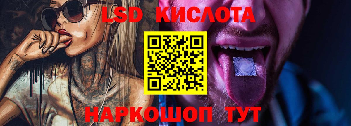 ЛСД экстази  LSD-25 экстази ecstasy  LSD-25 экстази кислота  Вход с VPN  Кыштым 