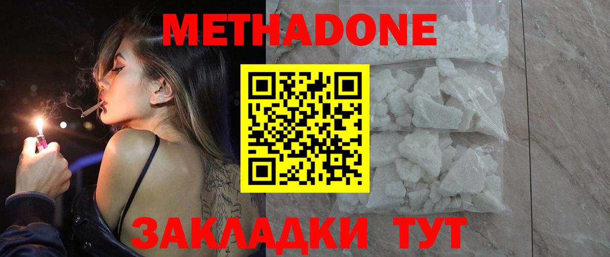 МЕТАДОН Кыштым