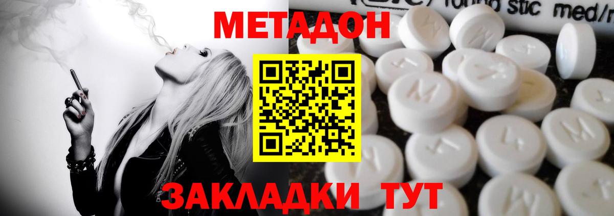 Метадон кристалл  МЕТАДОН белоснежный  shop официальный сайт  Кыштым  Вход с VPN 