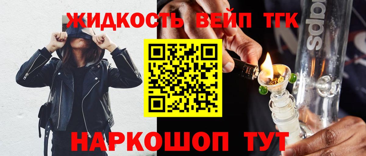 где купить   ТГК THC oil  Вход с VPN  Кыштым 